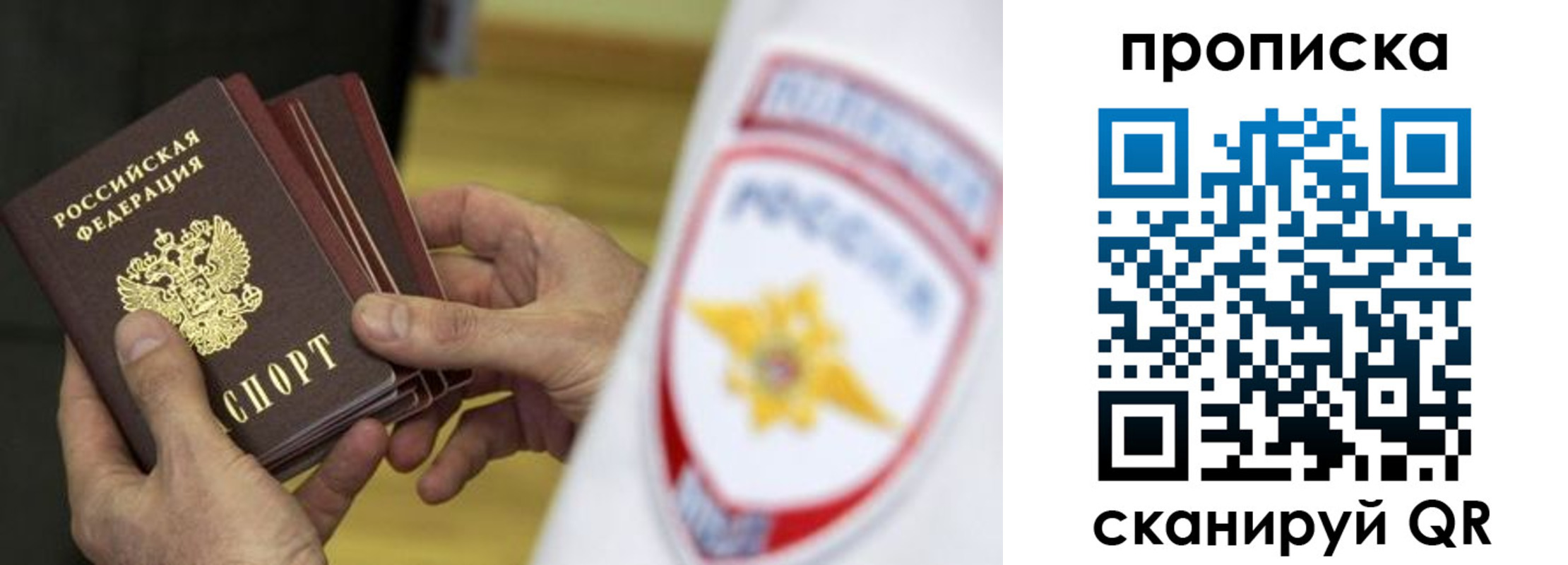 прописка от собственника в Семикаракорске