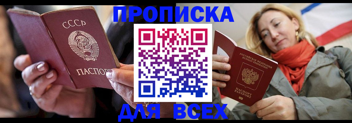 временная регистрация адрес в Семикаракорске