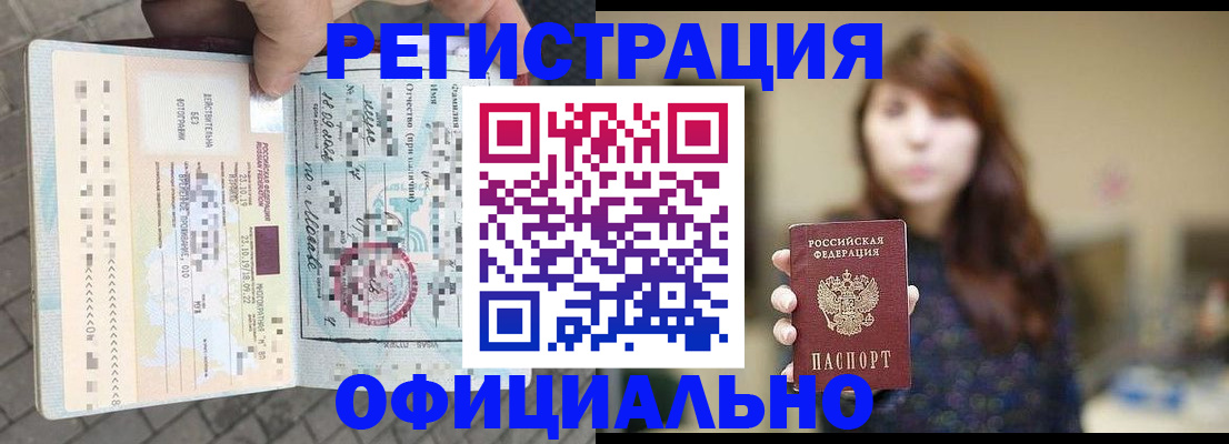 прописка в квартире в Семикаракорске