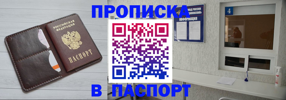 прописка регистрация в Семикаракорске