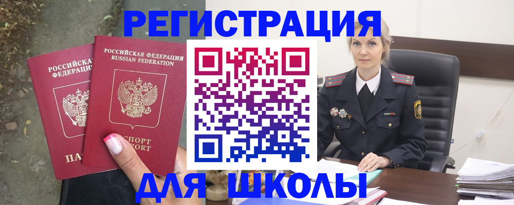 прописка 2025 в Семикаракорске