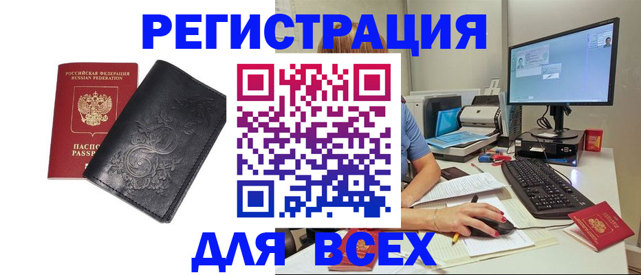 прописка 2025 в Семикаракорске
