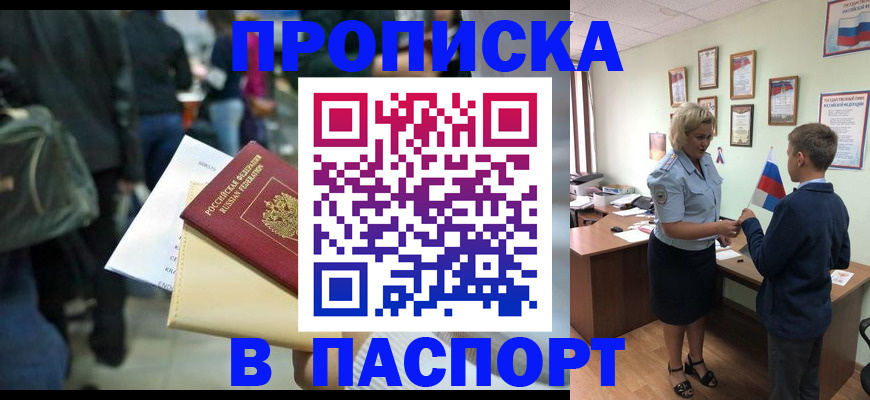 прописка для военкомата в Семикаракорске