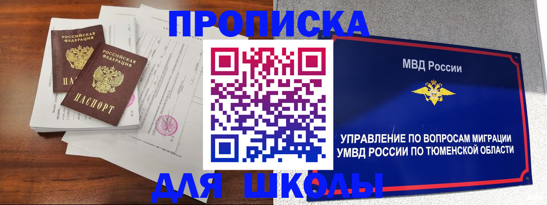 временная регистрация в Семикаракорске