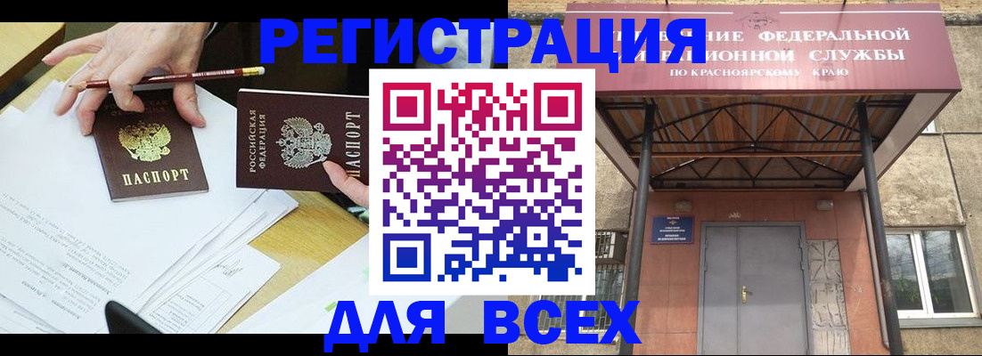 прописка законно в Семикаракорске